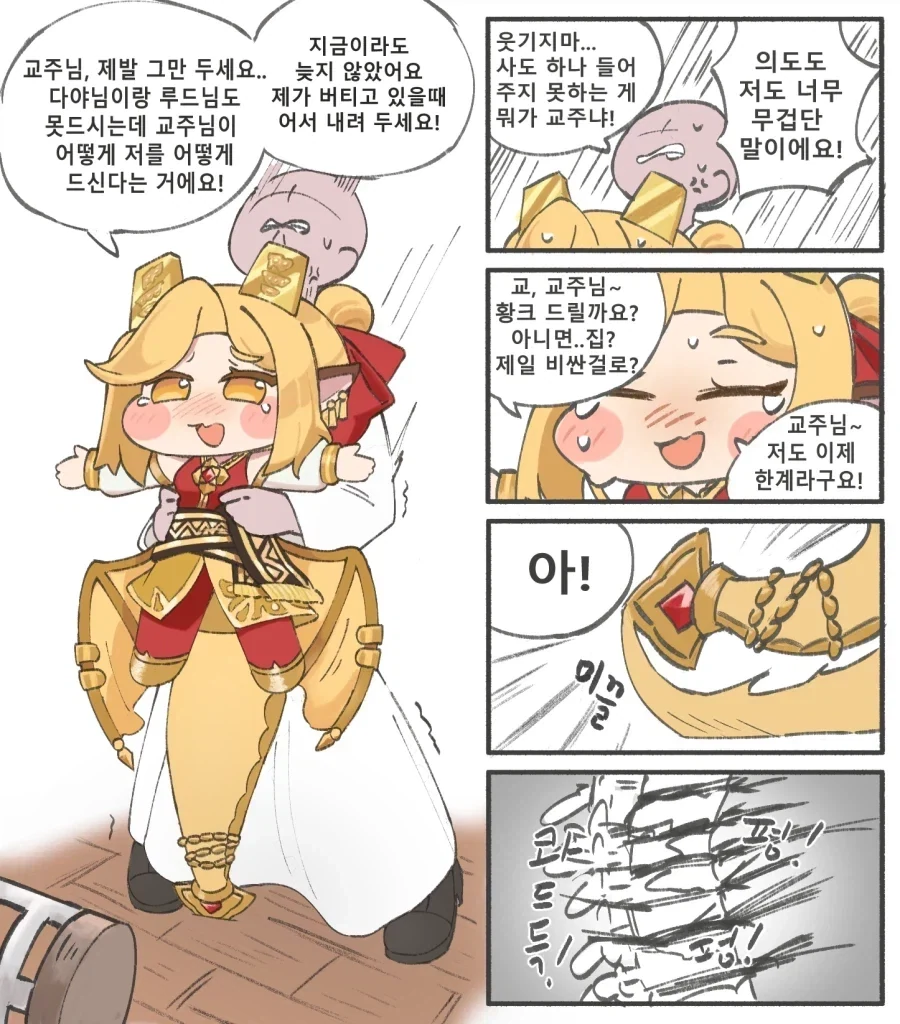 트릭컬) 신앙심만으론 커버가 안되는 기적
