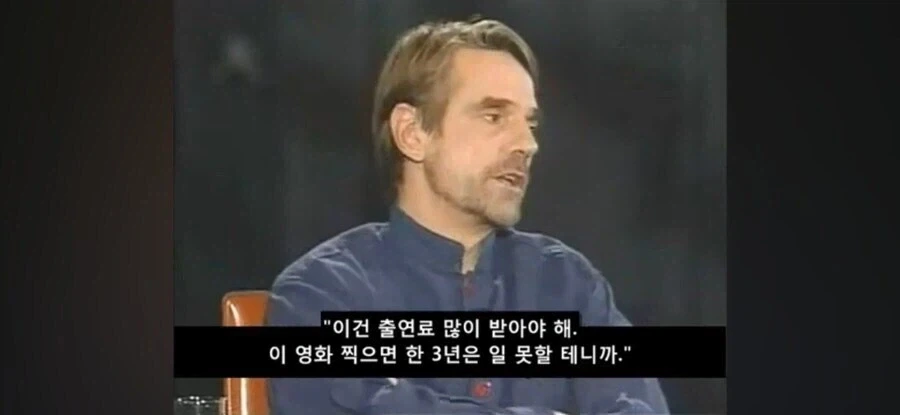 "이 영화 찍으면 3년간 일없을테니 돈 많이 받아야됨" 대표 이미지
