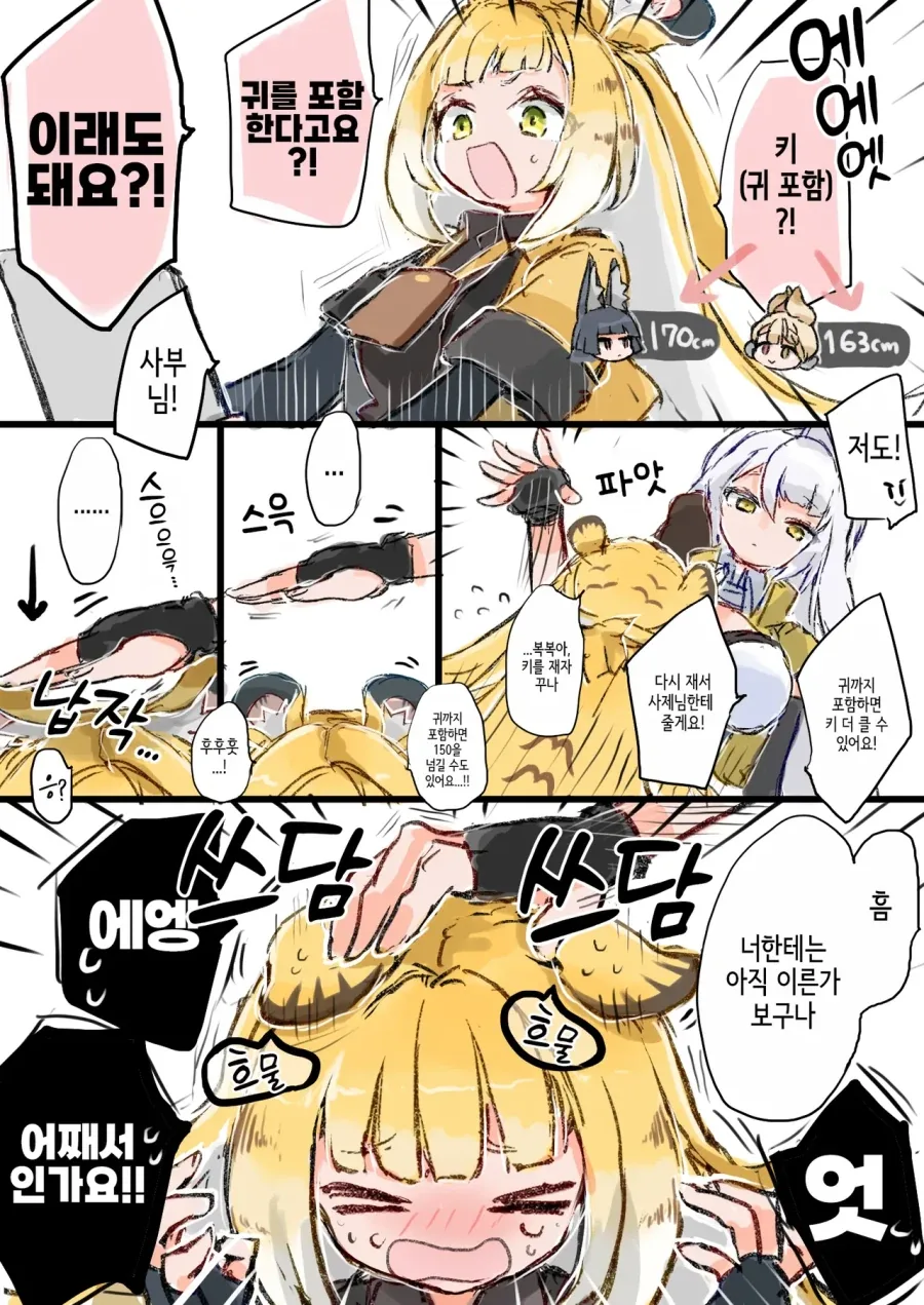 젠레스)무시무시한 호랑이manga_3.webp