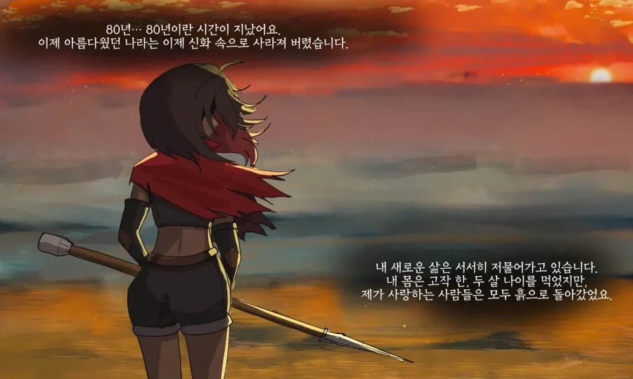 &#034;영원히&#034;살게해주는manga - 이미지 5