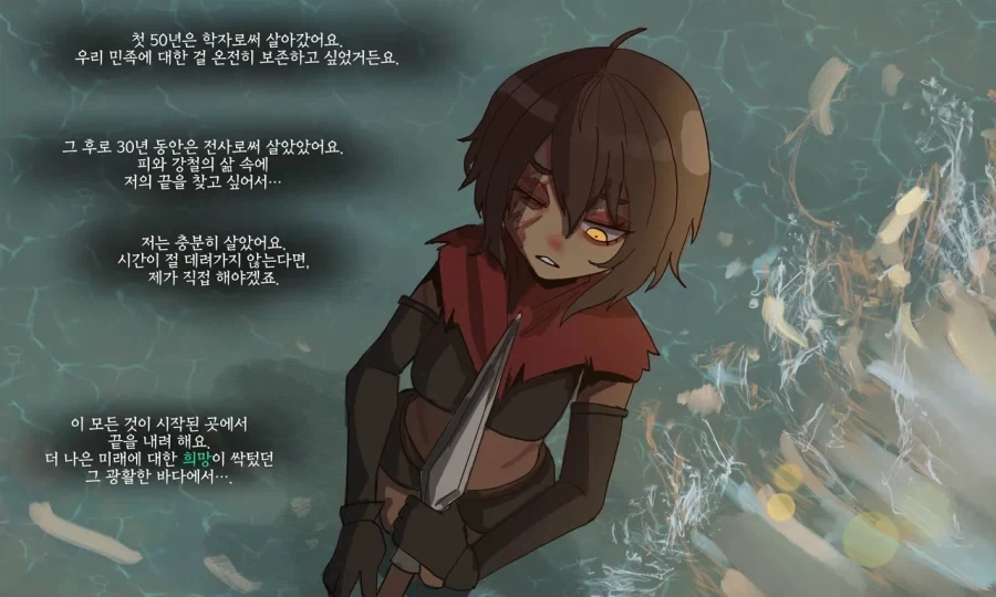 &#034;영원히&#034;살게해주는manga - 이미지 6