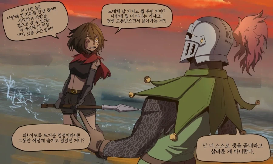 &#034;영원히&#034;살게해주는manga - 이미지 8