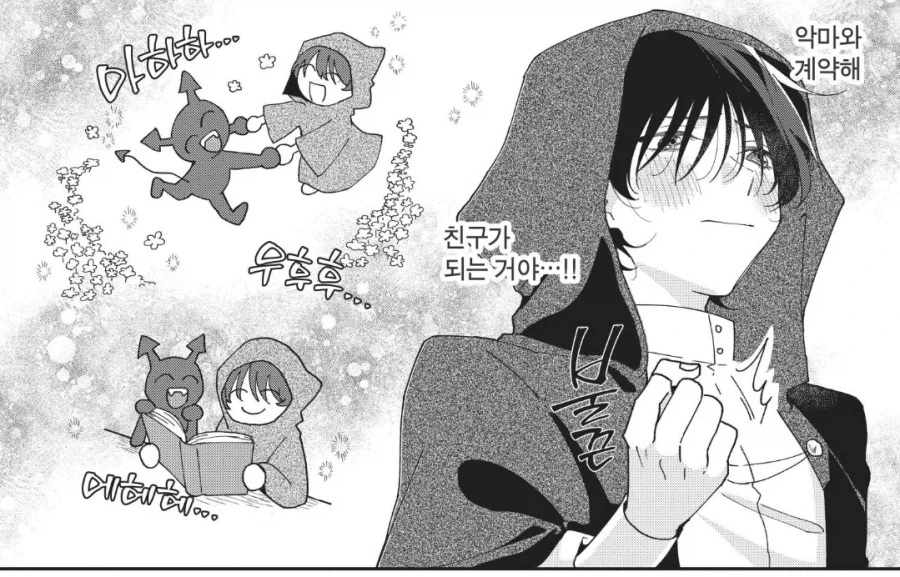 악마소환을 하는데 비건악마가 찾아왔다.manhwa_1.webp