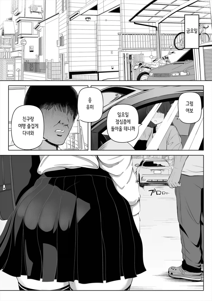 아내의 여동생.manga_1.webp