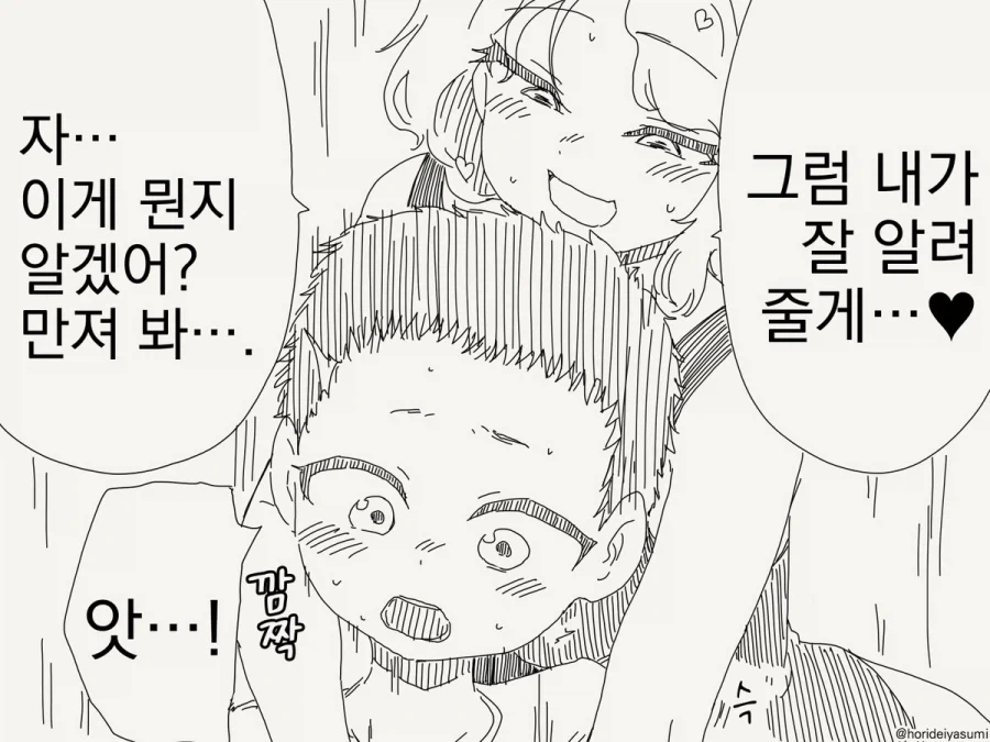 잘 알려주는 만화_2.webp