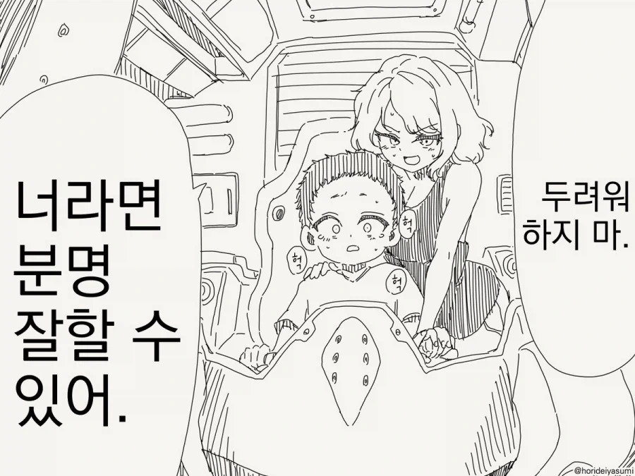 잘 알려주는 만화_4.webp