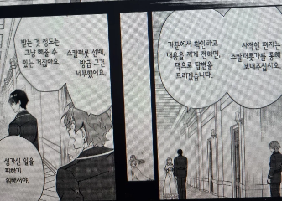 지나치게 잘 생긴 귀족 남성의 고충