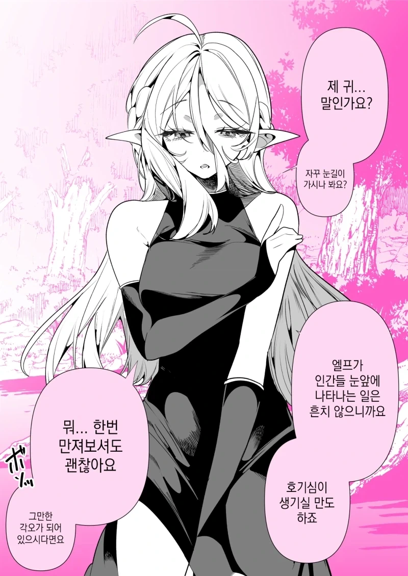 다른 종족의 문화를 공부해야 하는 이유 만화