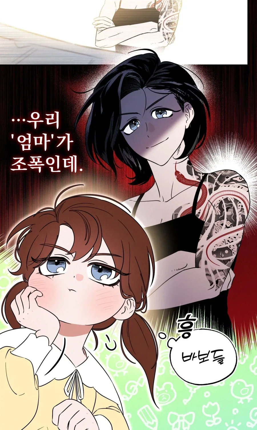 조폭 두목과 민간인이 결혼하게된.manwha - 이미지 2