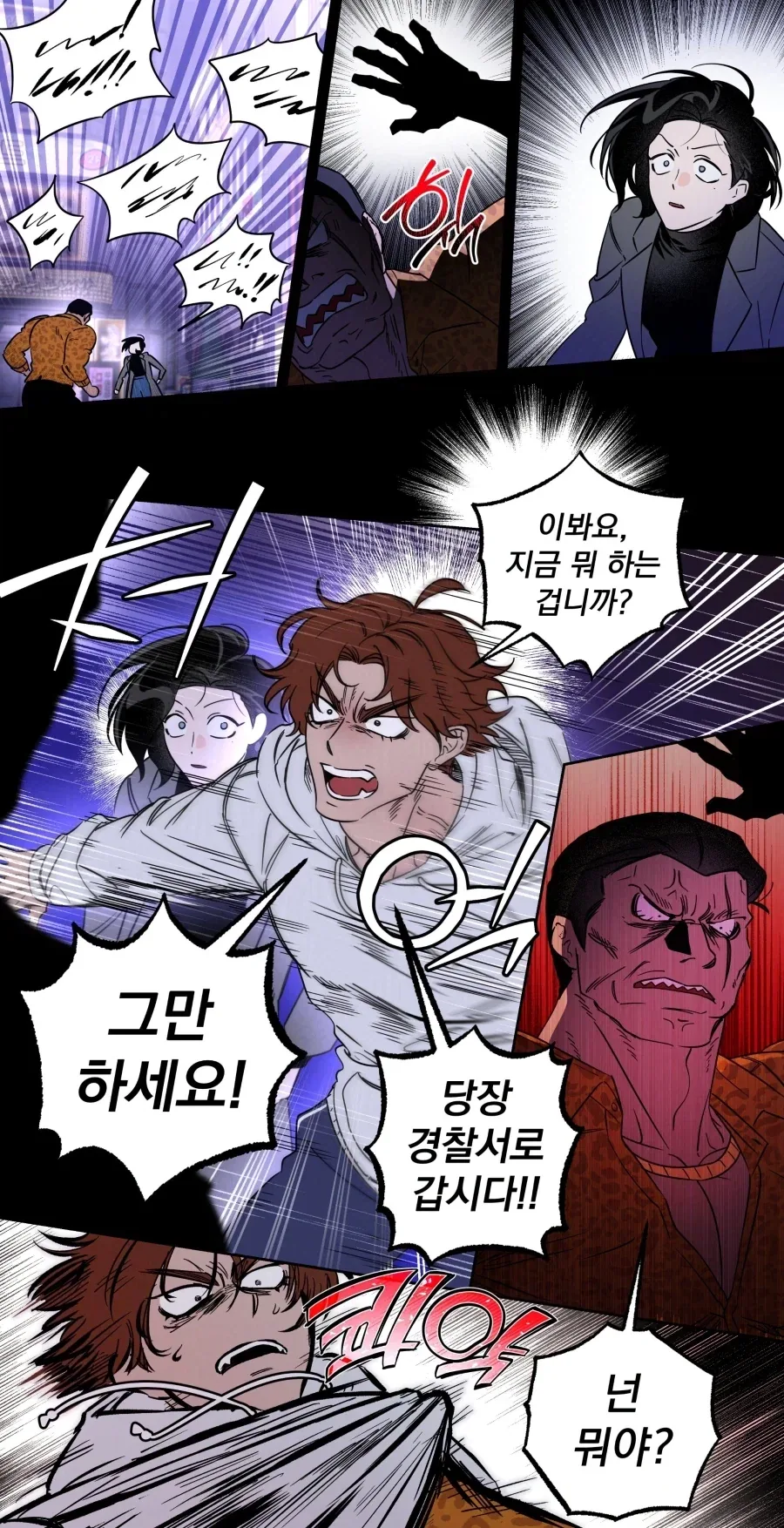 조폭 두목과 민간인이 결혼하게된.manwha - 이미지 3