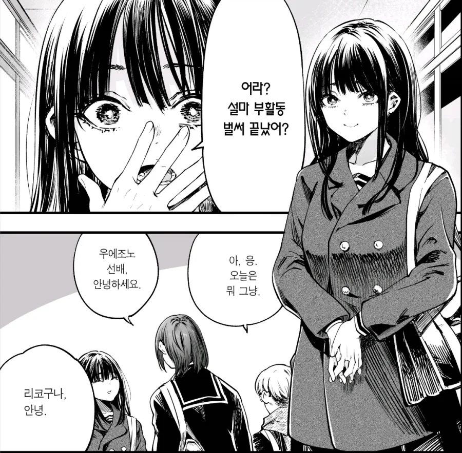 문학부 동급생 VS 운동부 여후배 중에서 한명을 골라야 하는 만화.Manhwa - 이미지 3
