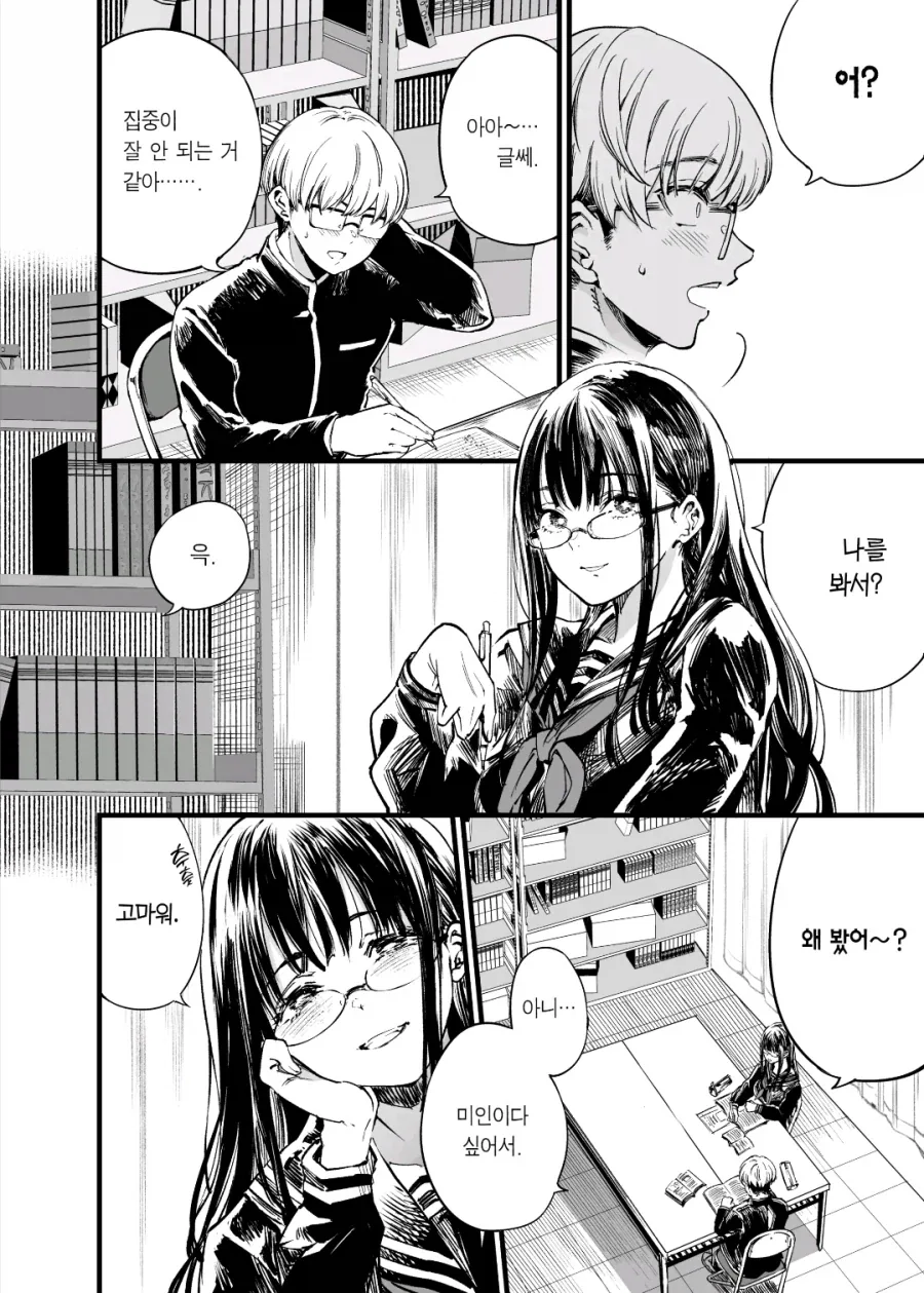 문학부 동급생 VS 운동부 여후배 중에서 한명을 골라야 하는 만화.Manhwa - 이미지 5