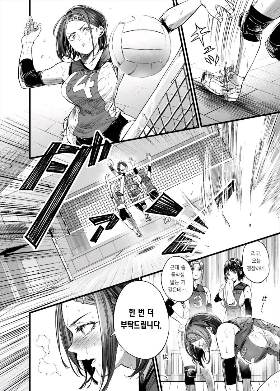 문학부 동급생 VS 운동부 여후배 중에서 한명을 골라야 하는 만화.Manhwa - 이미지 6