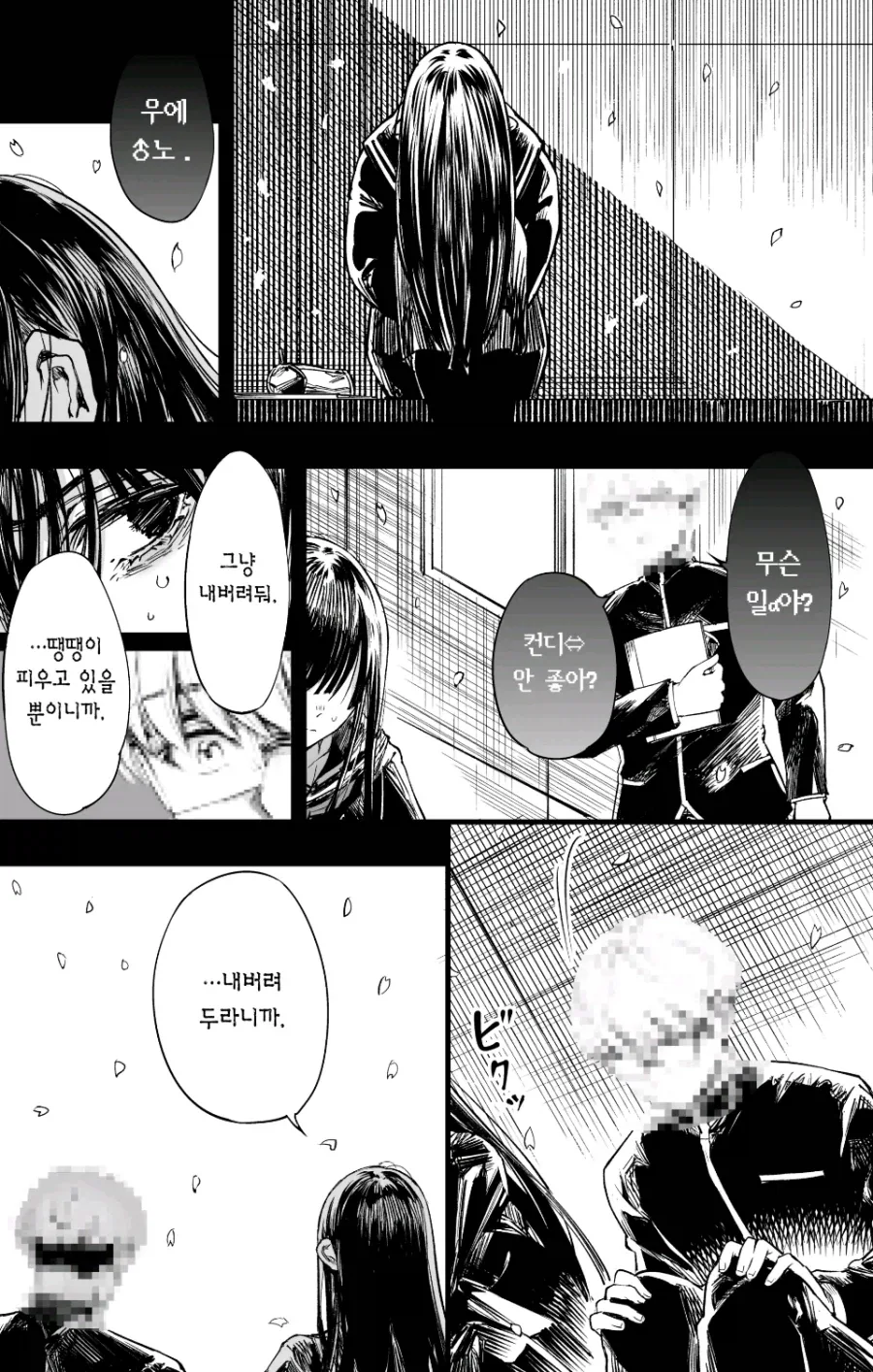 문학부 동급생 VS 운동부 여후배 중에서 한명을 골라야 하는 만화.Manhwa - 이미지 7