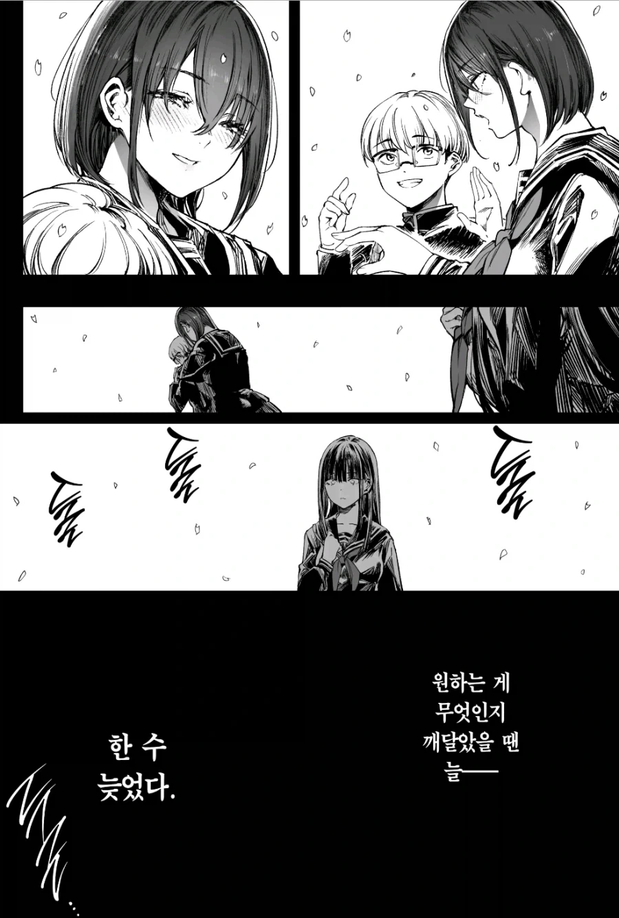 문학부 동급생 VS 운동부 여후배 중에서 한명을 골라야 하는 만화.Manhwa - 이미지 9