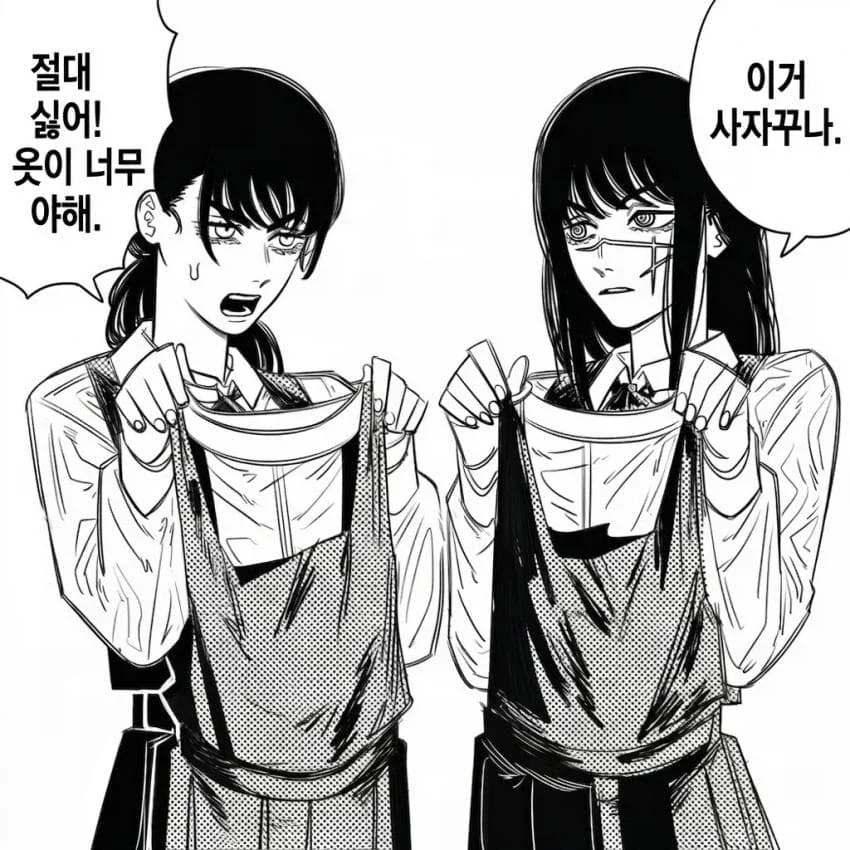 체인소맨 아사&요루 일상생활 만화