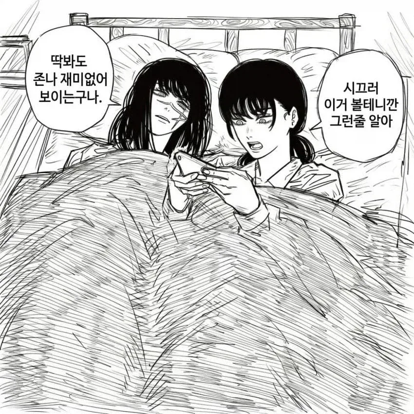 체인소맨 아사&요루 일상생활 만화 - 이미지 3