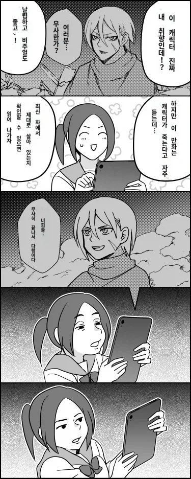 오래 연재된 만화에서 종종 볼 수 있는 함정.manga