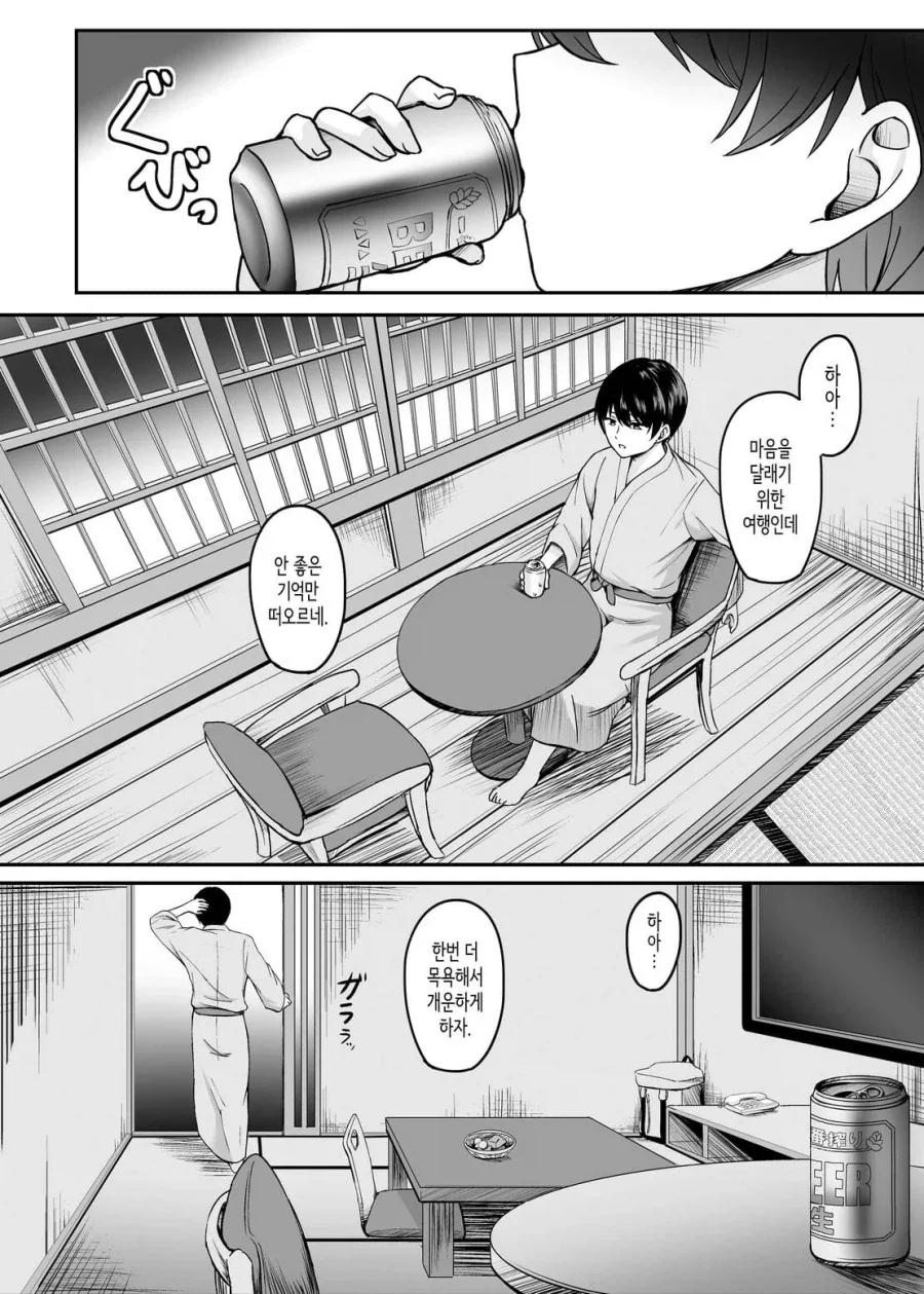 불륜 만화 - 이미지 2