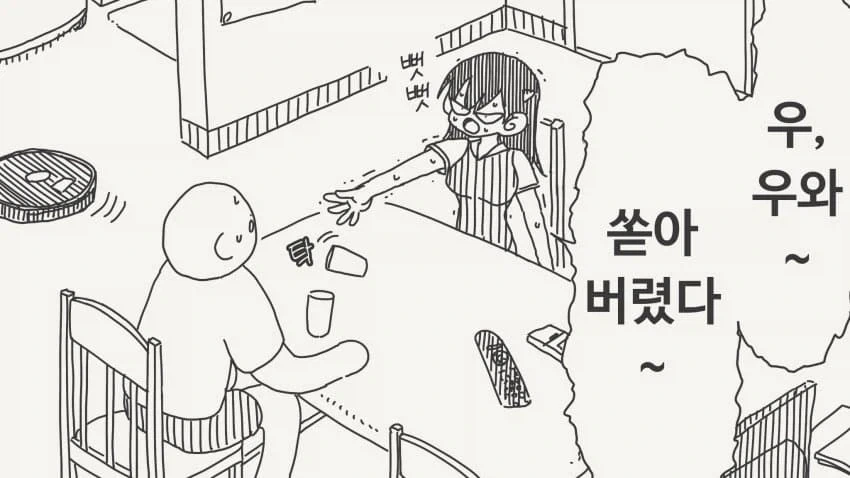 자연스럽게 끌어들이는법.manga_3.webp