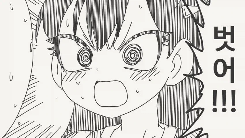 자연스럽게 끌어들이는법.manga_4.webp