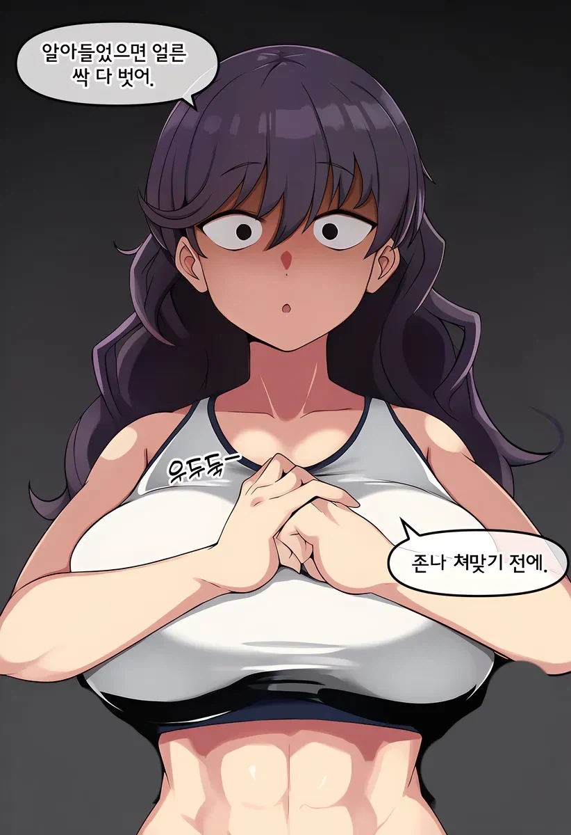 Ai) 소심한 여자애에게 금태양이 접근하는 만화.manhwa - 이미지 6