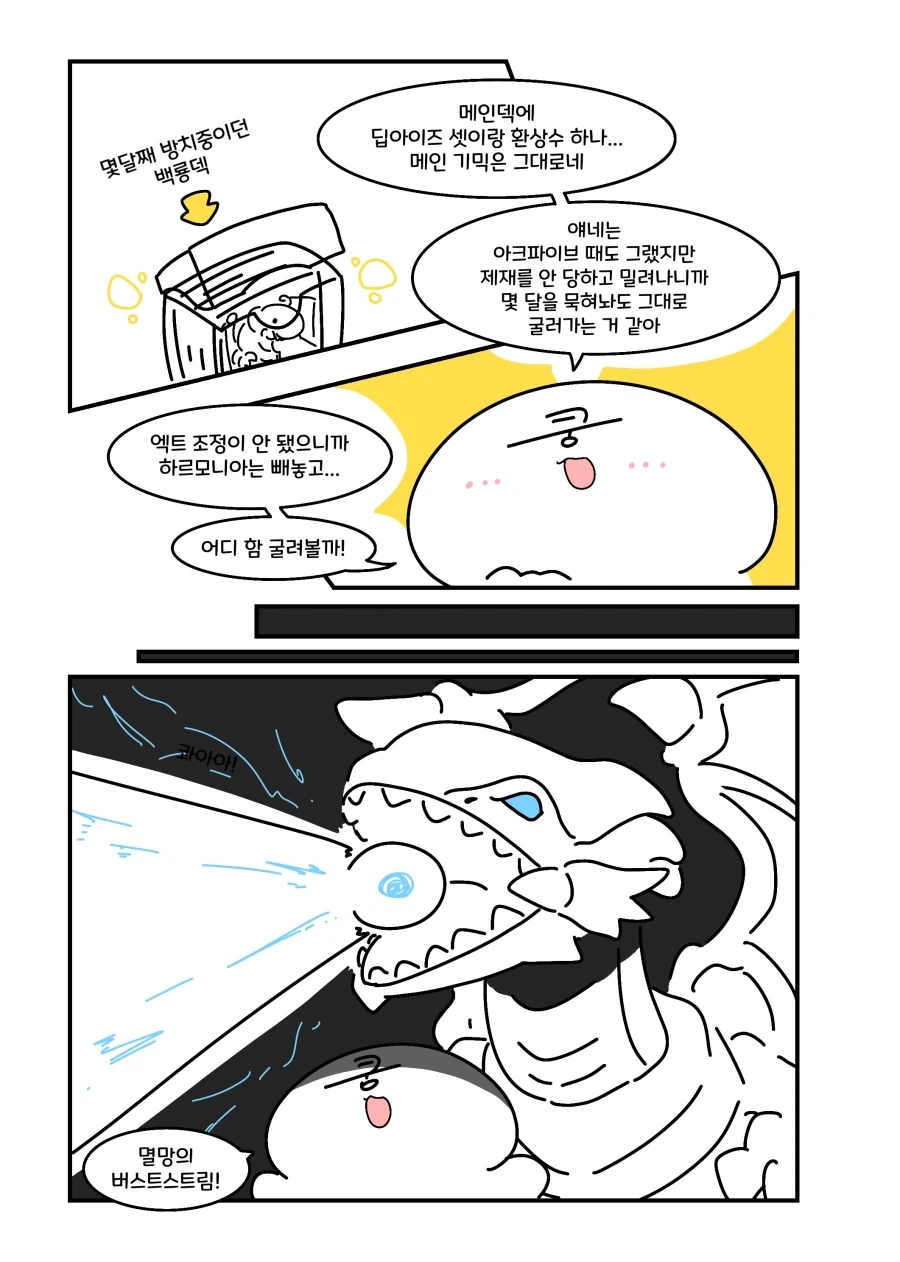 유희왕) 백룡 왜캐쎄짐.manhwa_1.webp