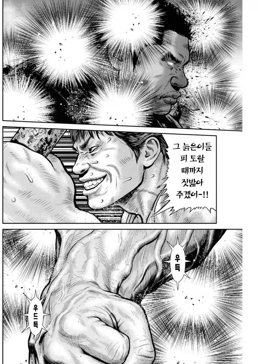 미소노 미카 이레즈미 문신충 이 사람 날려버리는 manga