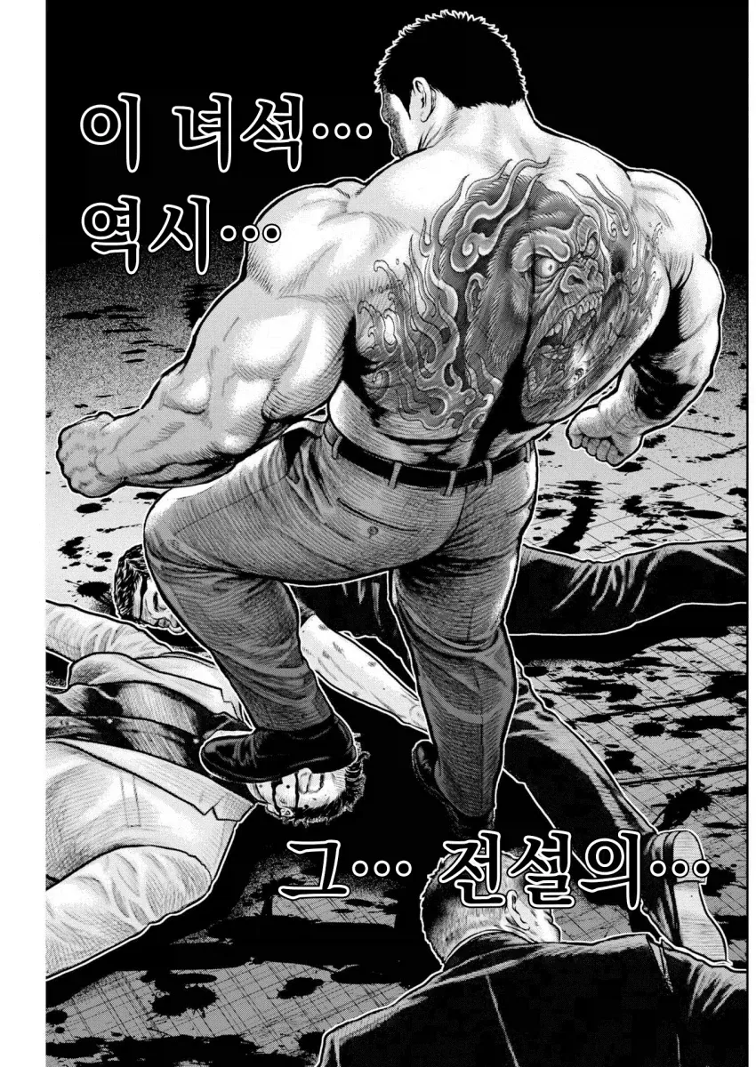 미소노 미카 이레즈미 문신충 이 사람 날려버리는 manga - 이미지 9
