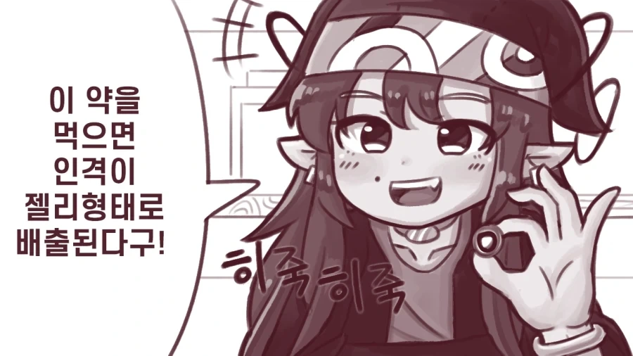 인격배설이 도움을 주는 방법 manhwa.