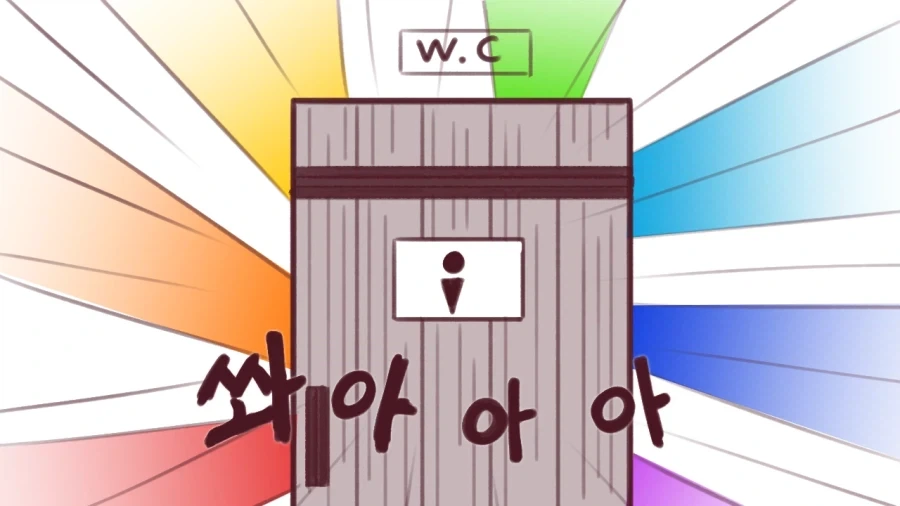 인격배설이 도움을 주는 방법 manhwa. - 이미지 3