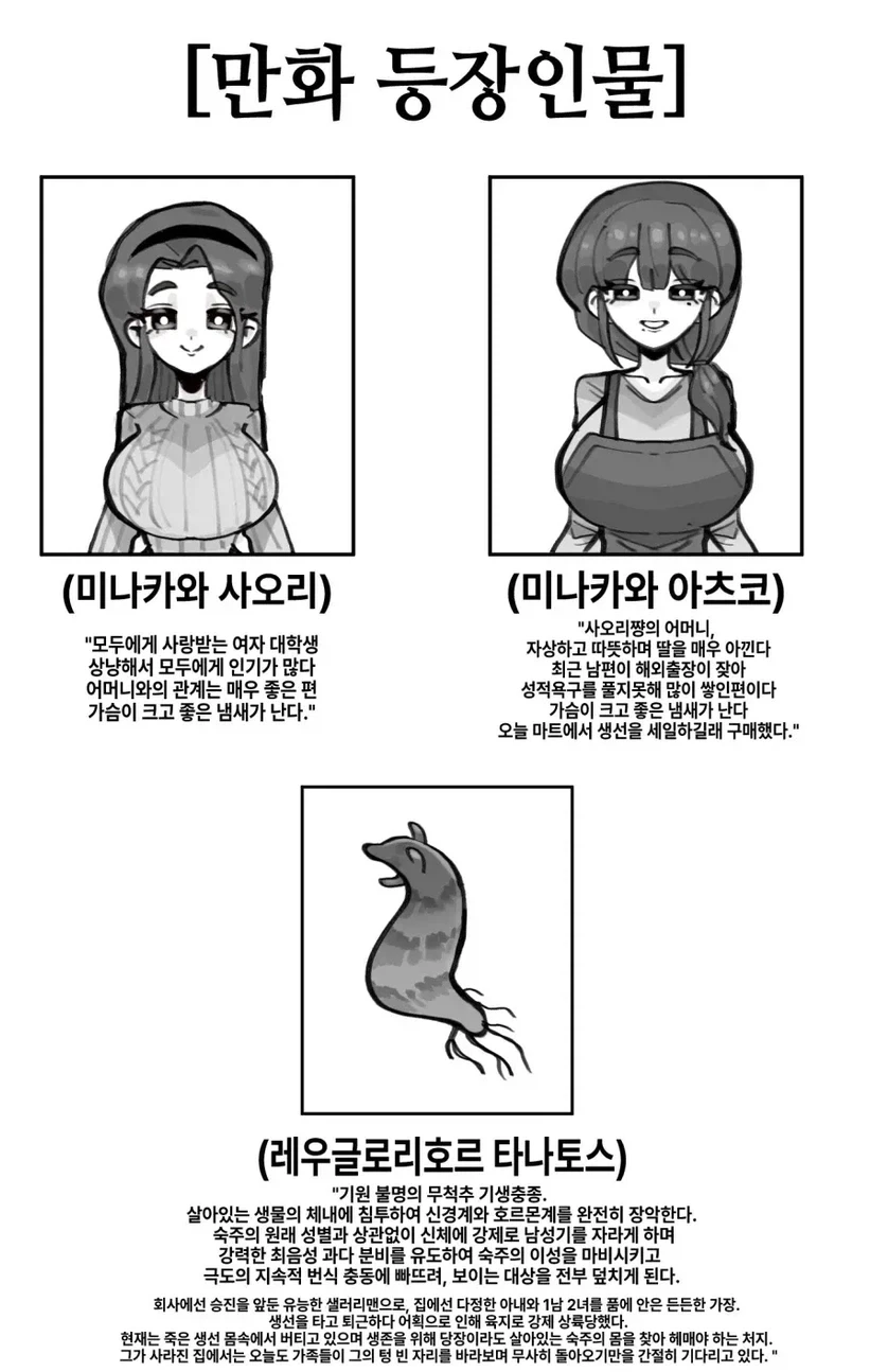 후타리니 만화 등장인물_1.webp