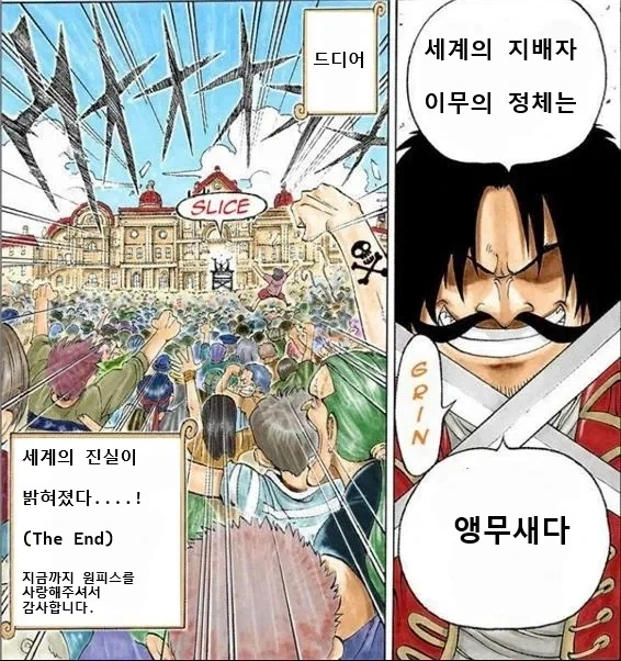 원피스) 1화 출하 엔딩 장면_1.webp