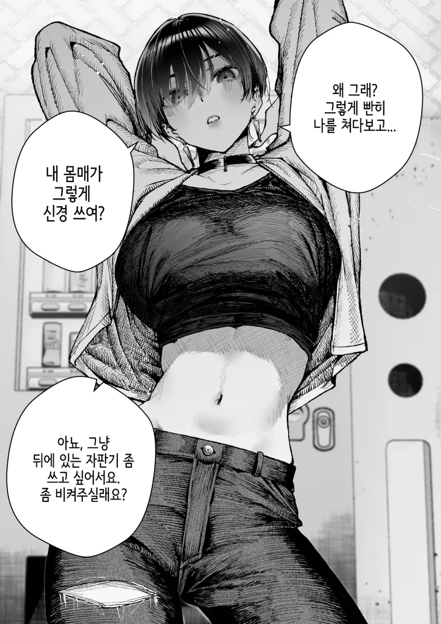 톰보이 눈나랑 사귀는 comic_3.webp
