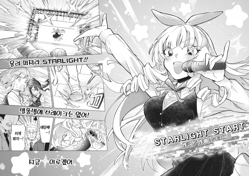아이돌 공연으로 패륜을 저지르는 manga_4.webp