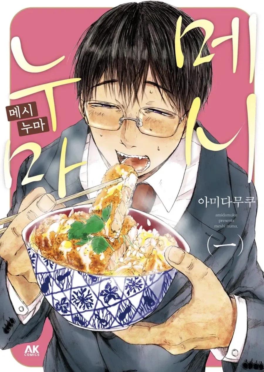 ㅇㅎ 먹방 찍는 미소녀 만화를 여자가 보면 이런 느낌인가 - 이미지 3