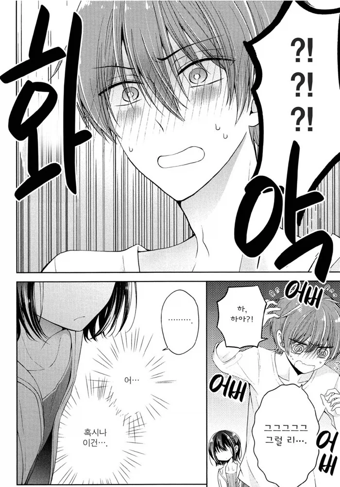 어느 소꿉친구가 여장을 하고 다니게 된 이유 .manhwa_3.webp