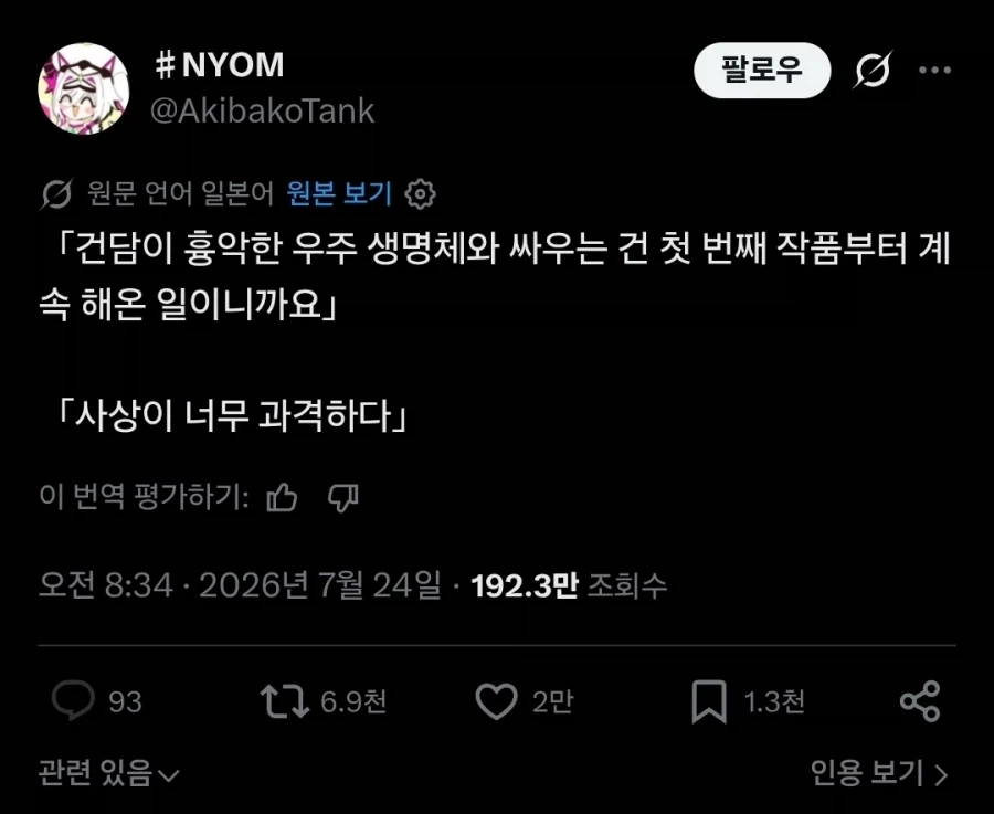 건담에서 흉악한 우주 생명체가 나오던건 전통이었잖나.twit