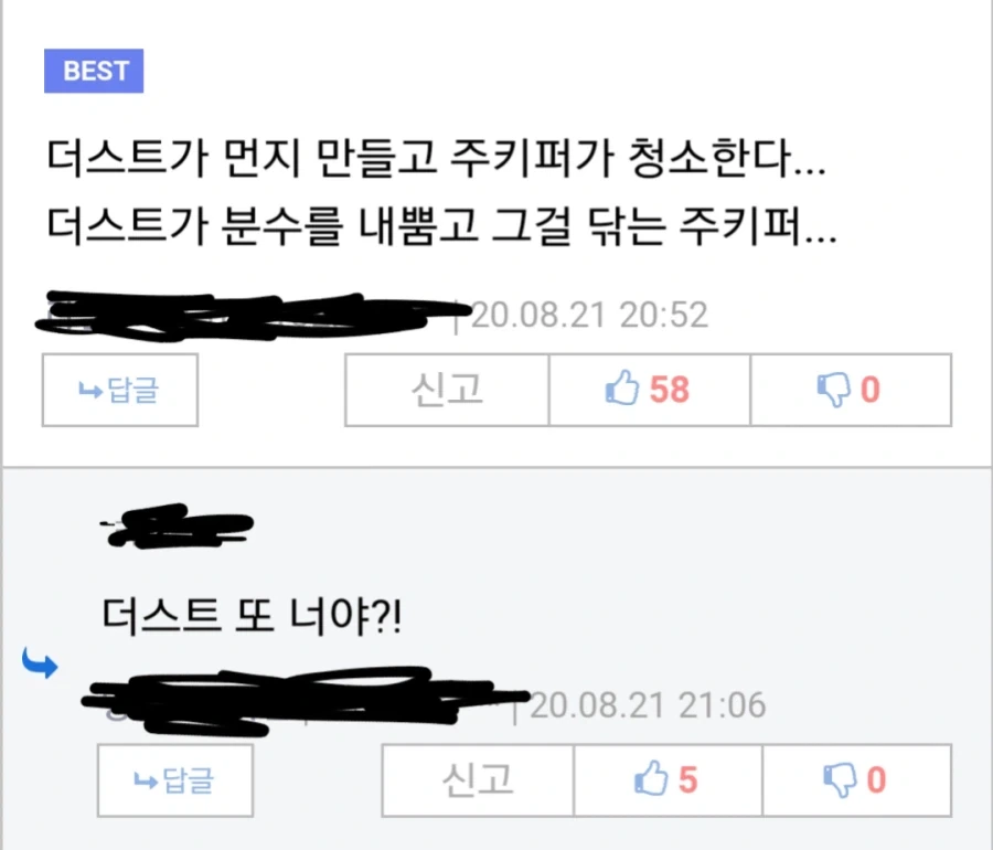 [히로아카] 게임판 오리지널 빌런 설정화 - 이미지 8