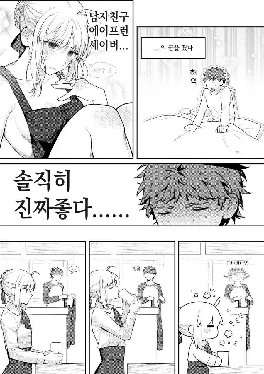 ㅇㅁ에이프런의 기사왕.manhwa