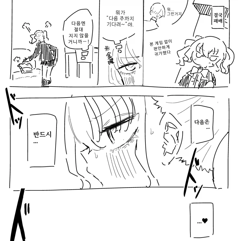 마조 마법소녀의 적 간부는 전 남친?.manhwa - 이미지 9