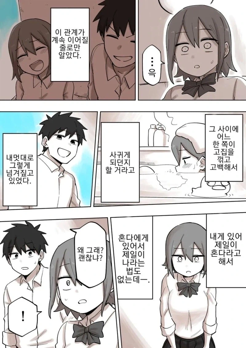 BSS 당해버린.manhwa - 이미지 3