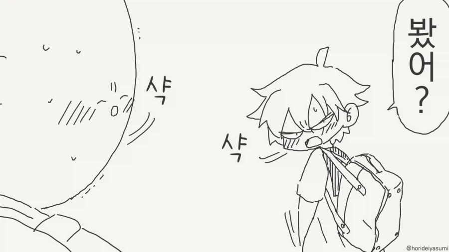 유혹하는거냐 네년?!.manhwa_2.webp