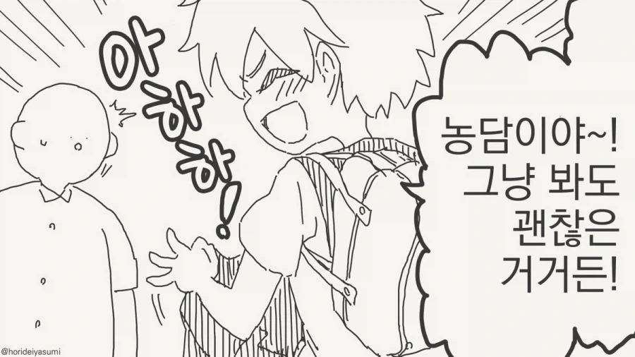유혹하는거냐 네년?!.manhwa_3.webp