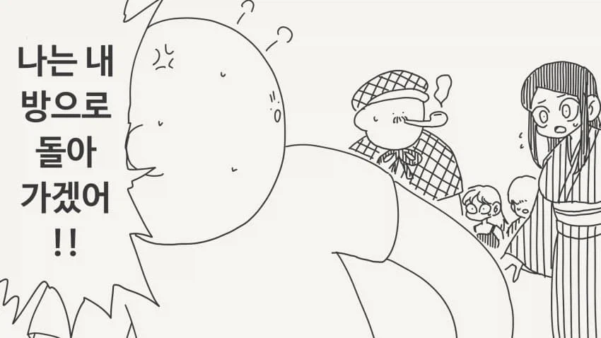 살인 밀실에서 자기방으로 돌아가는.manhwa - 이미지 2