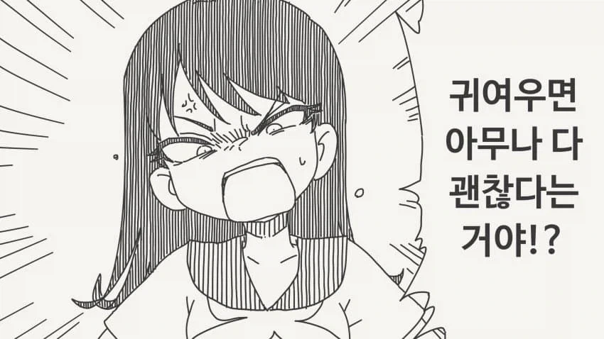 남자친구가 바람을 피는.manga