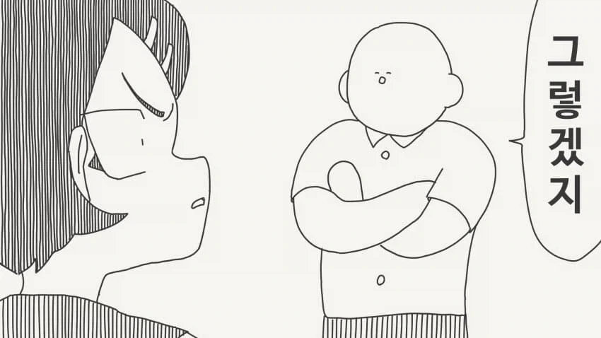 여사친한테 고백하는.manga - 이미지 3