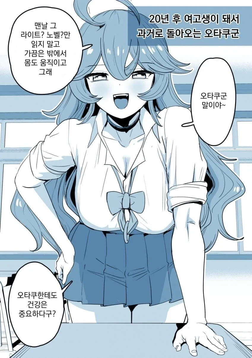20년전 과거로 가면 해야 하는 일.manga_1.webp