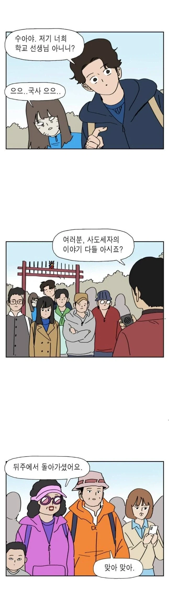 인기작품 후속작으로 입문한.manhwa