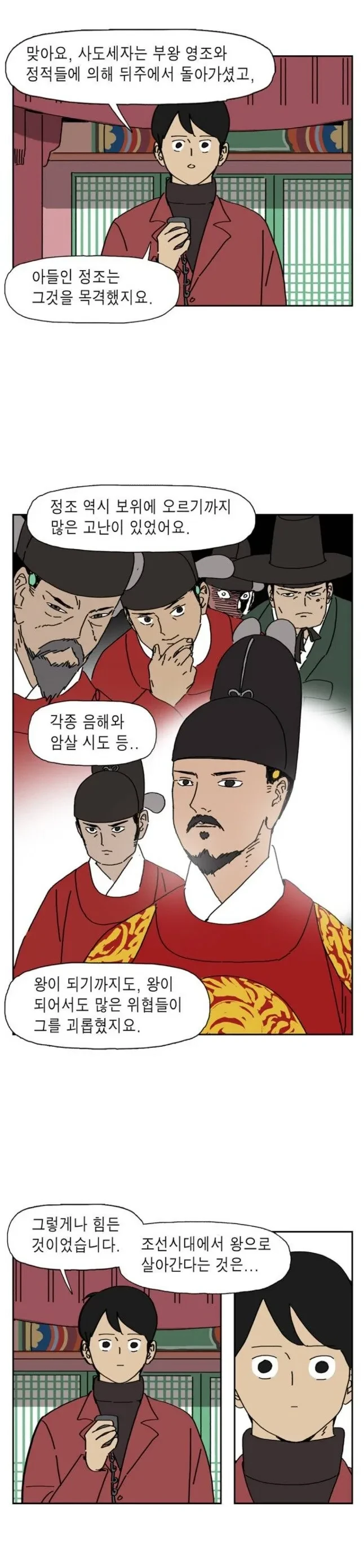 인기작품 후속작으로 입문한.manhwa - 이미지 2